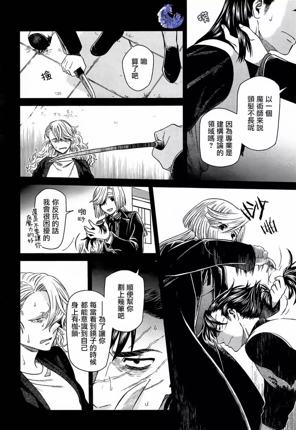 第57话9
