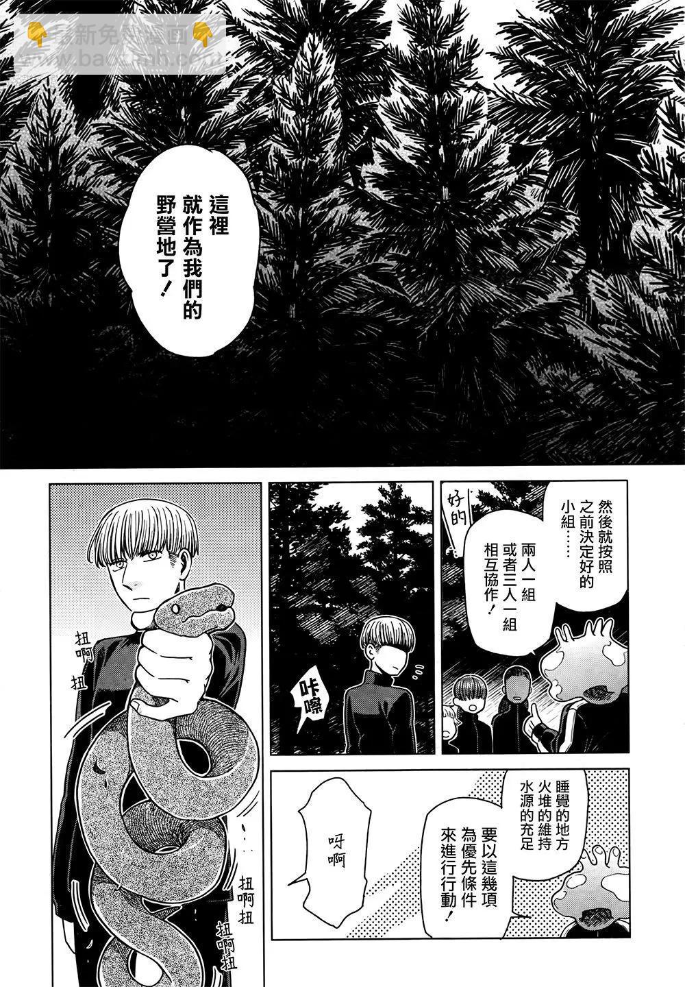 第60话6