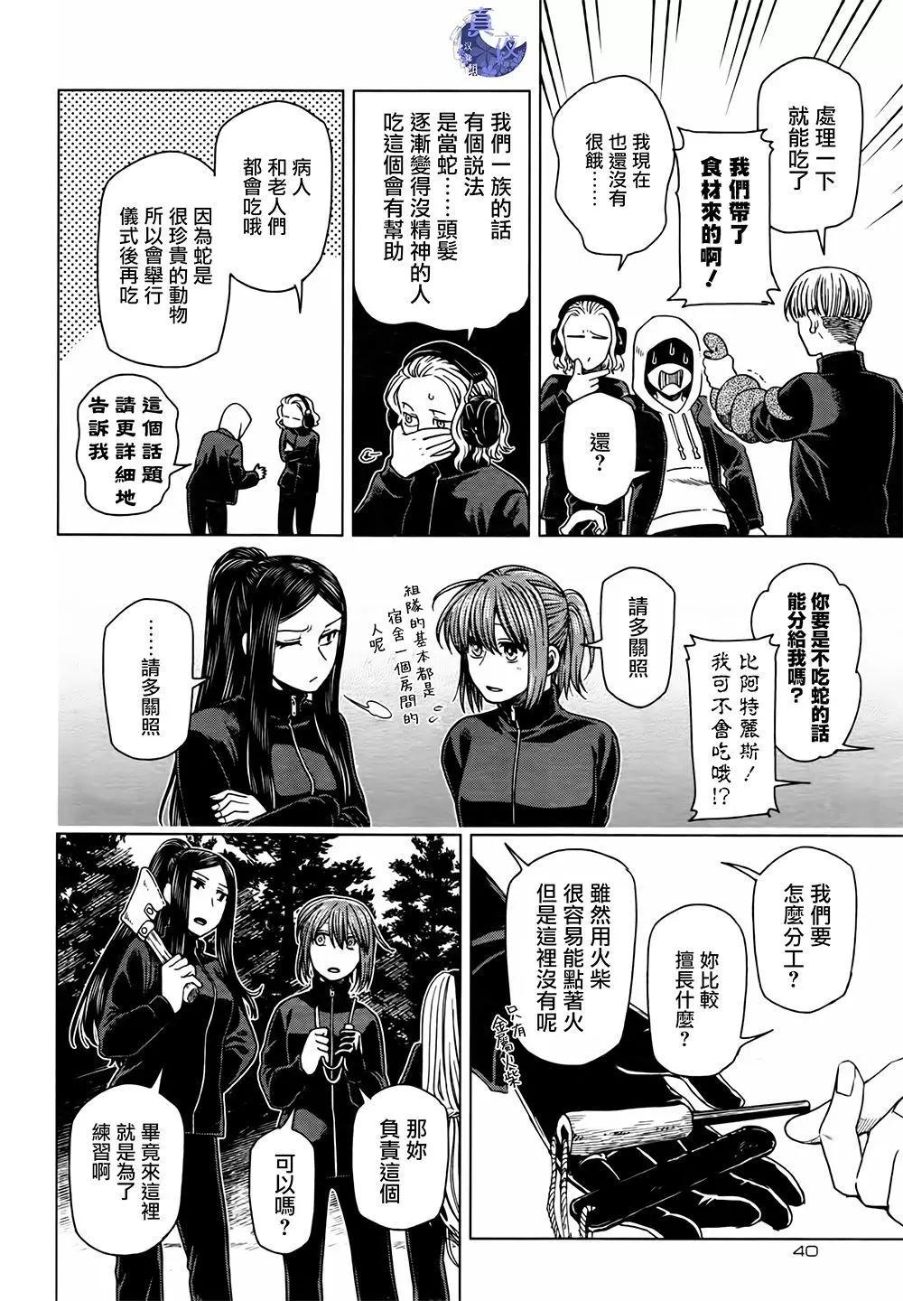 第60话7