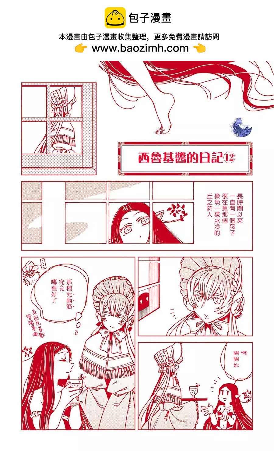 特典81