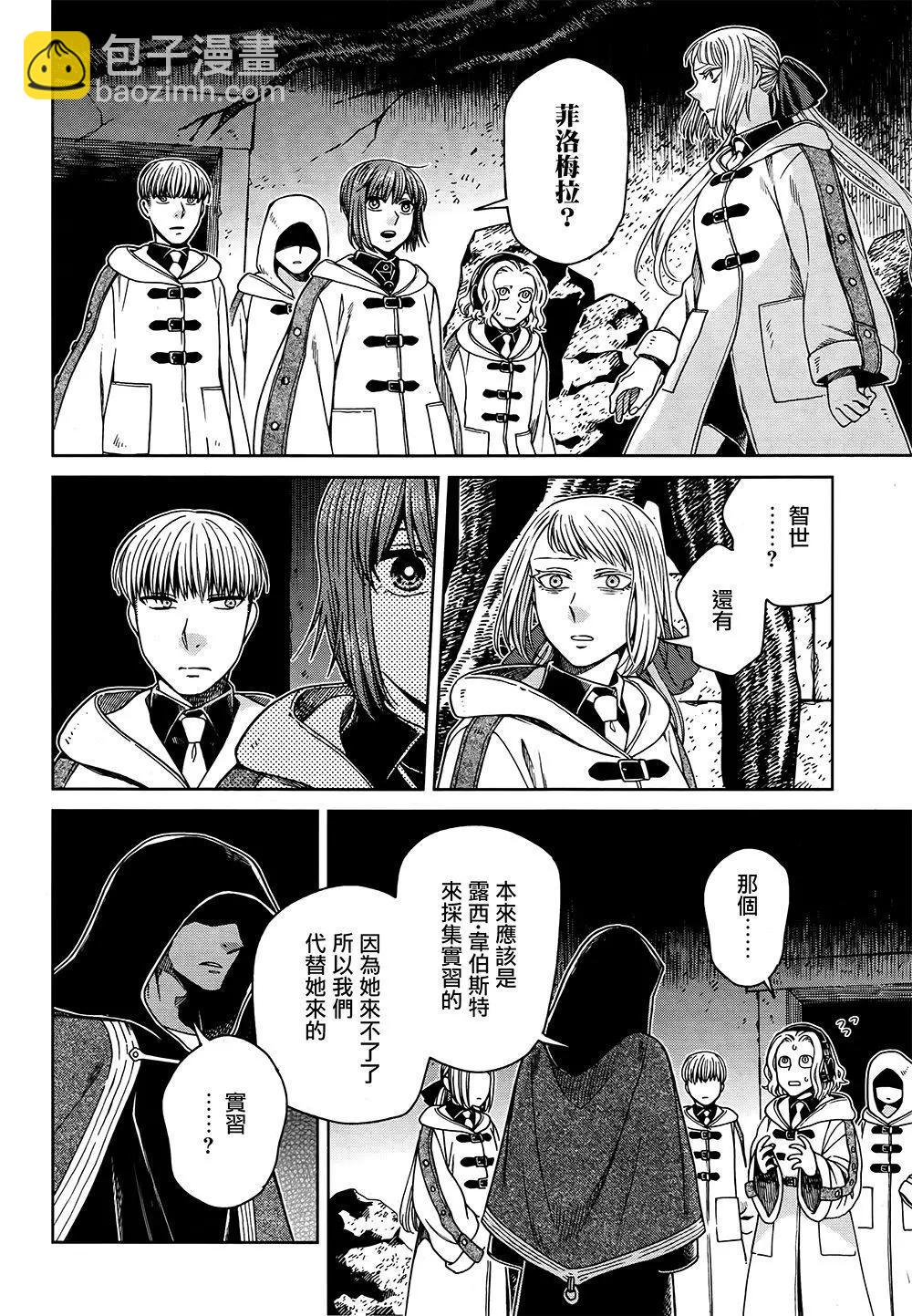 第68话3