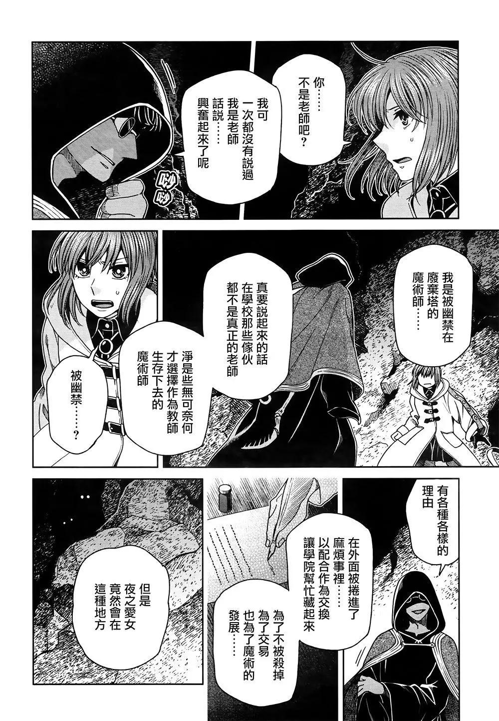第68话33