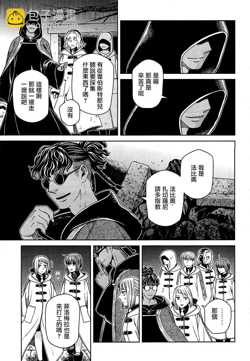 第68话4