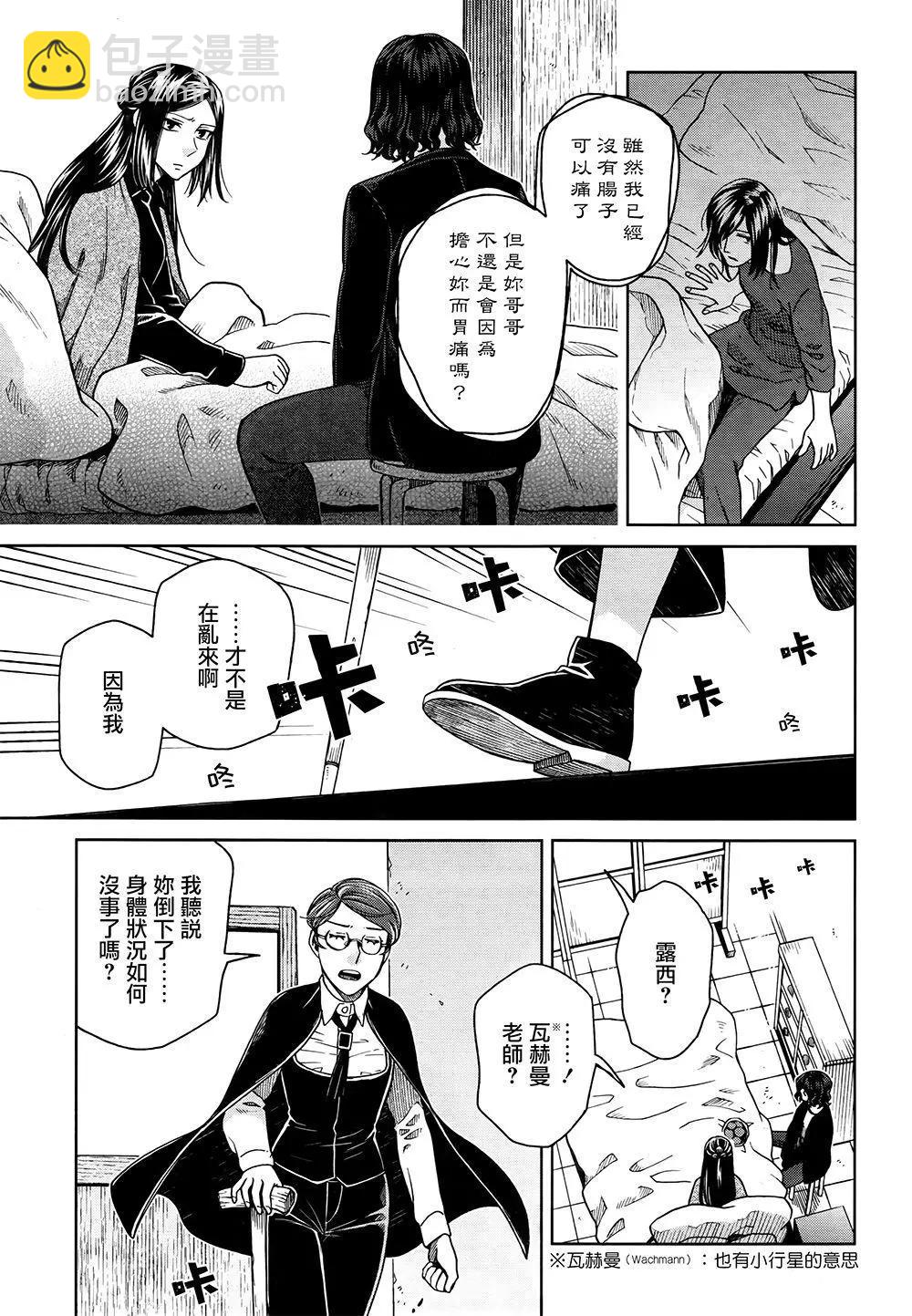 第68话8