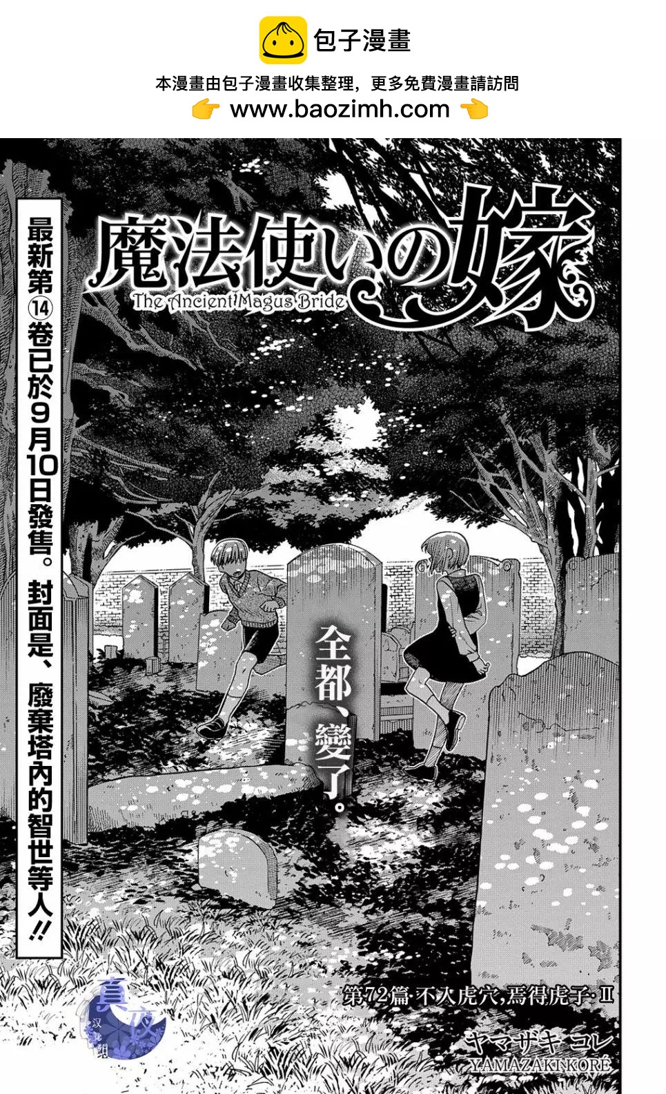 第72话1