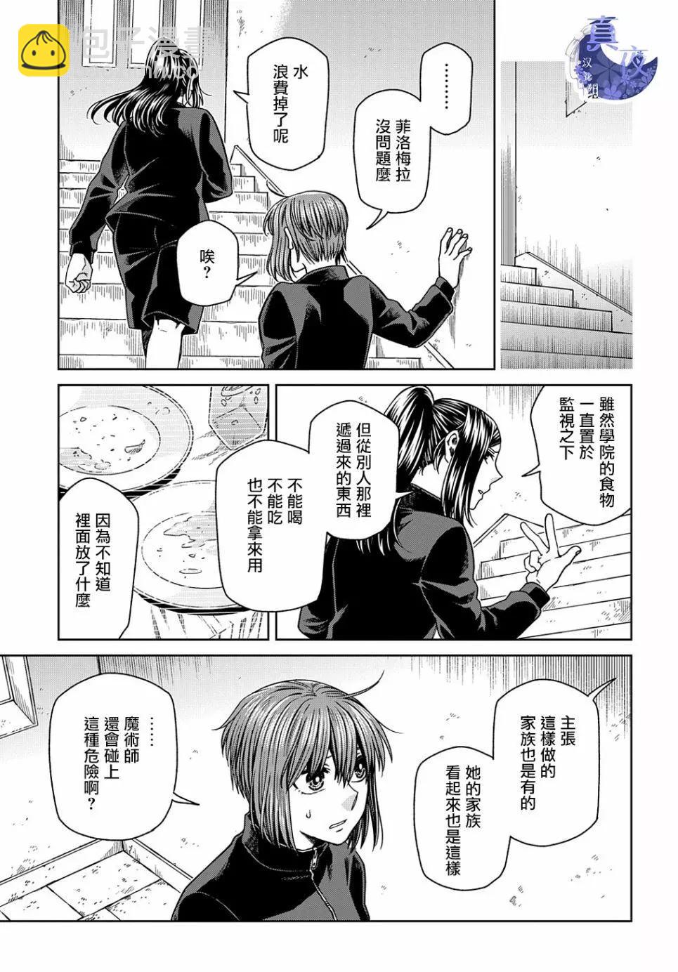 第72话15
