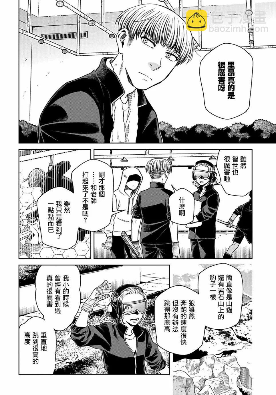 第72话2