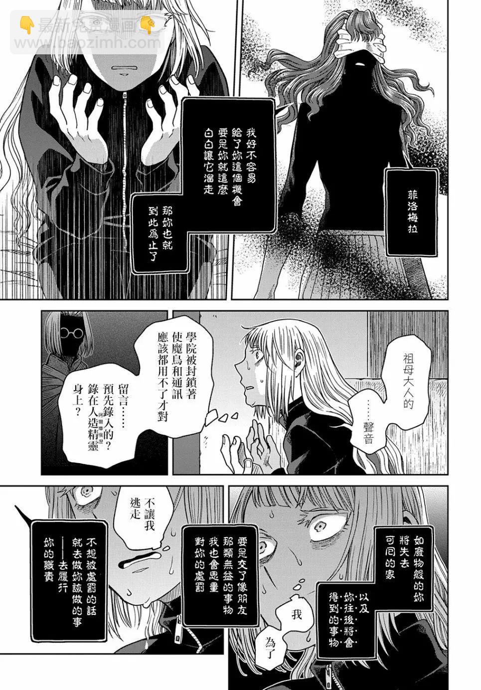 第72话23