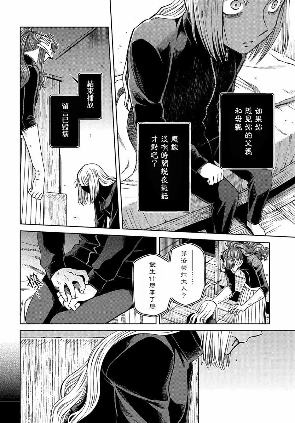 第72话24