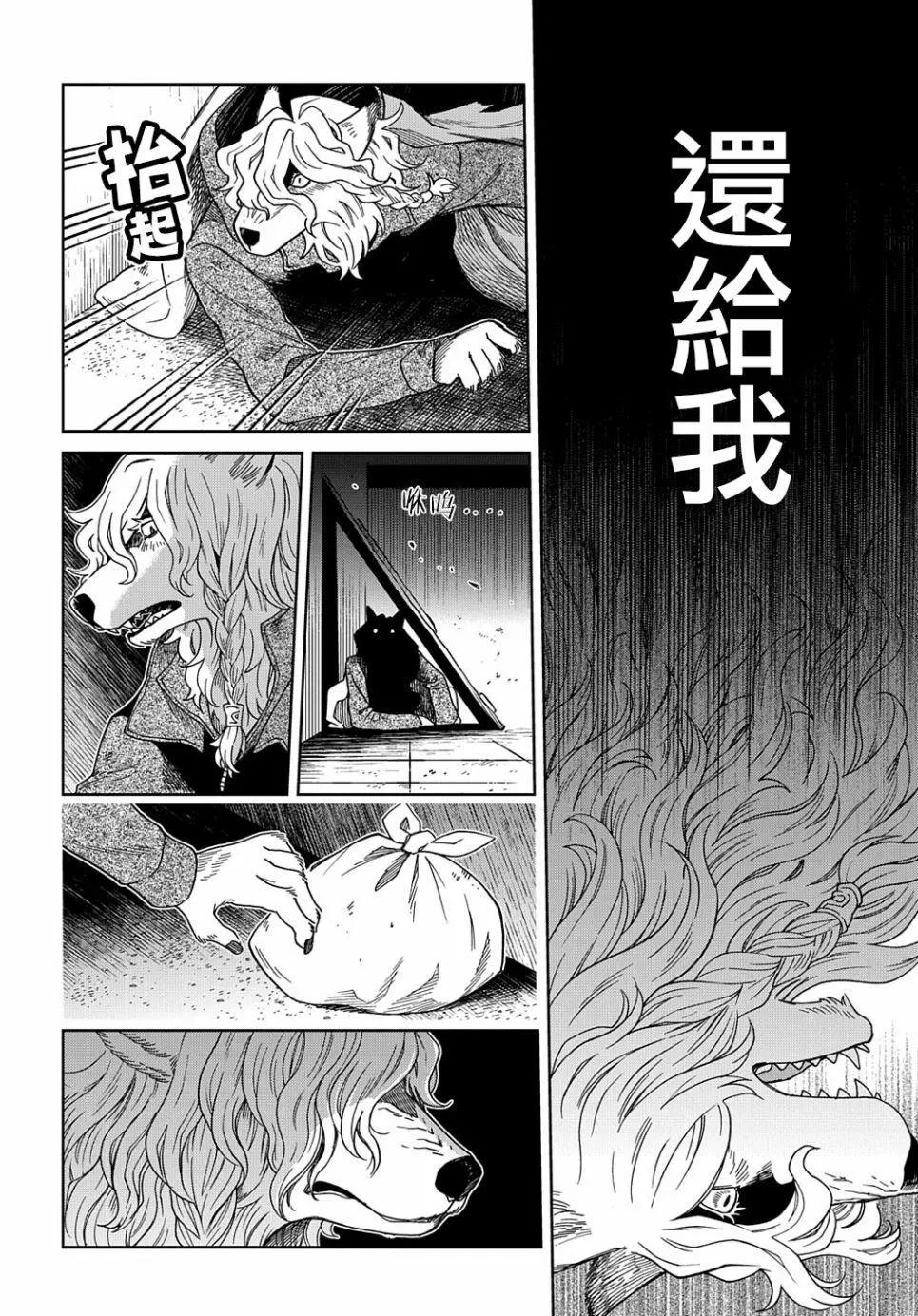 第72话28