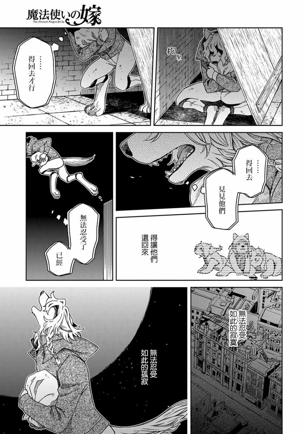 第72话29