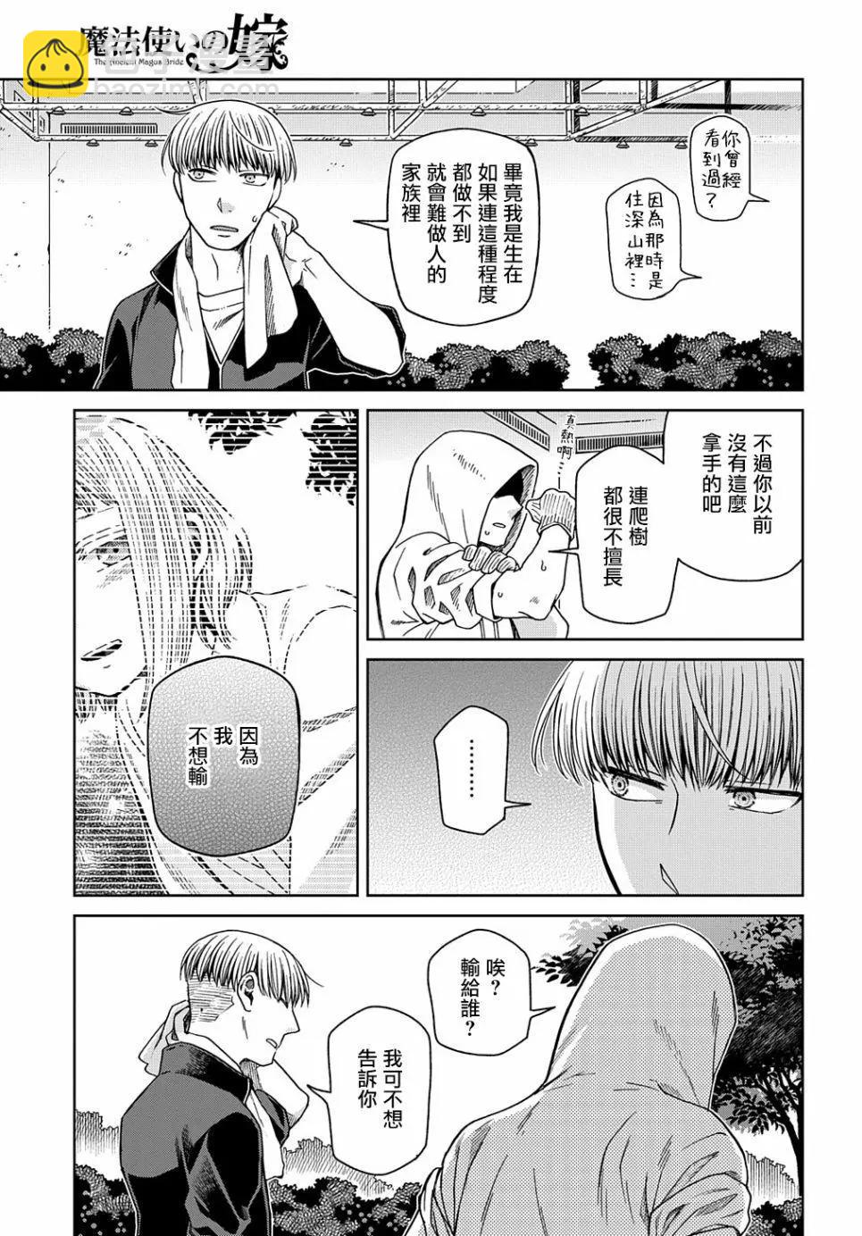 第72话3