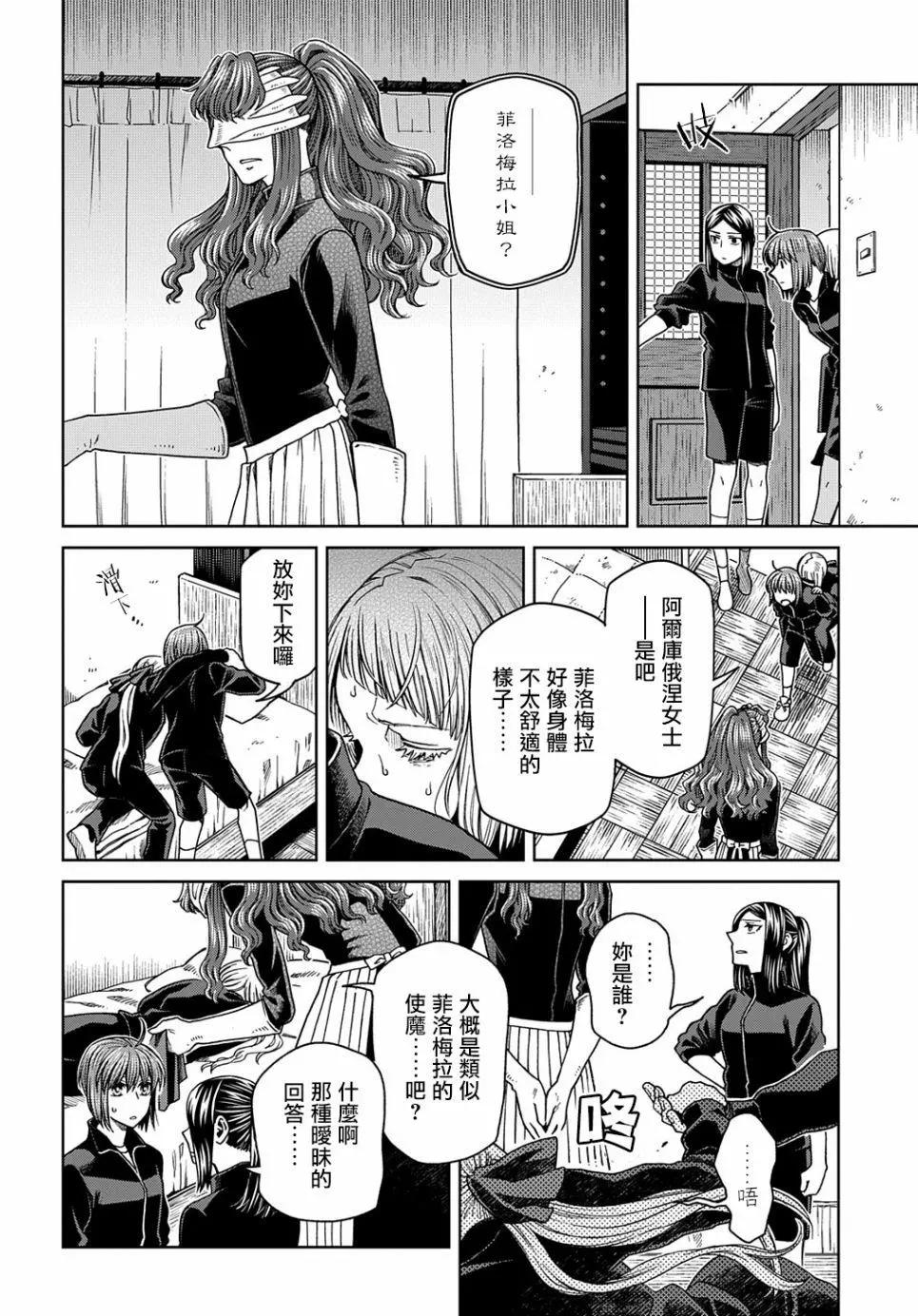 第72话6