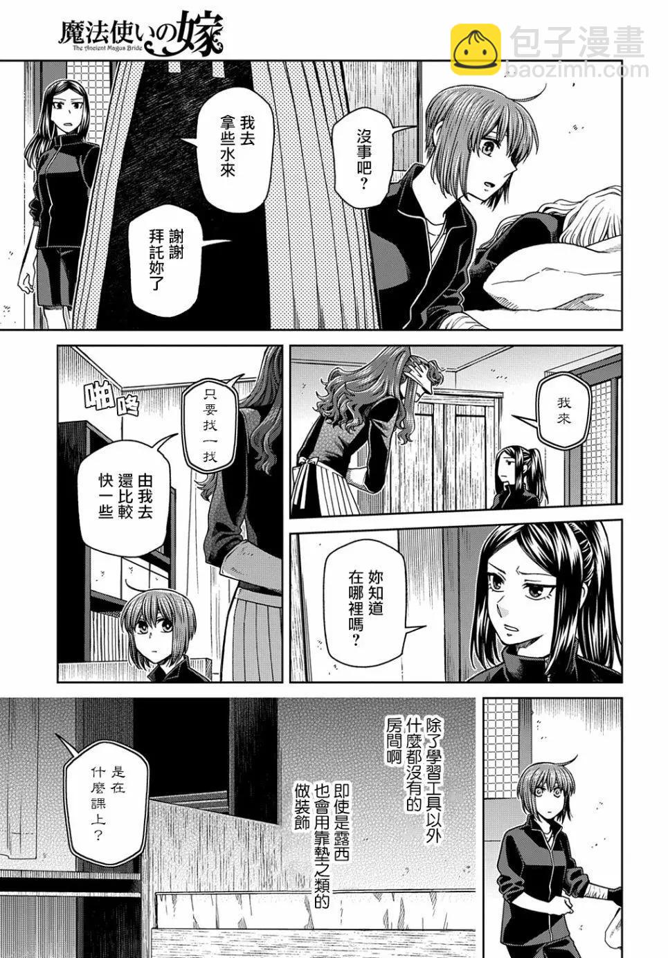 第72话7