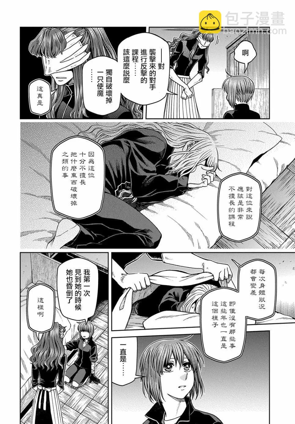 第72话8