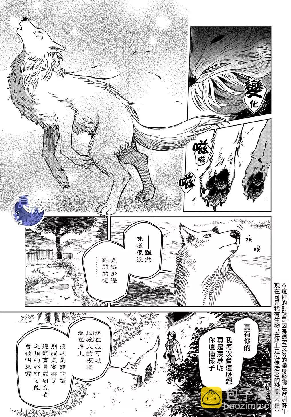 第73话10