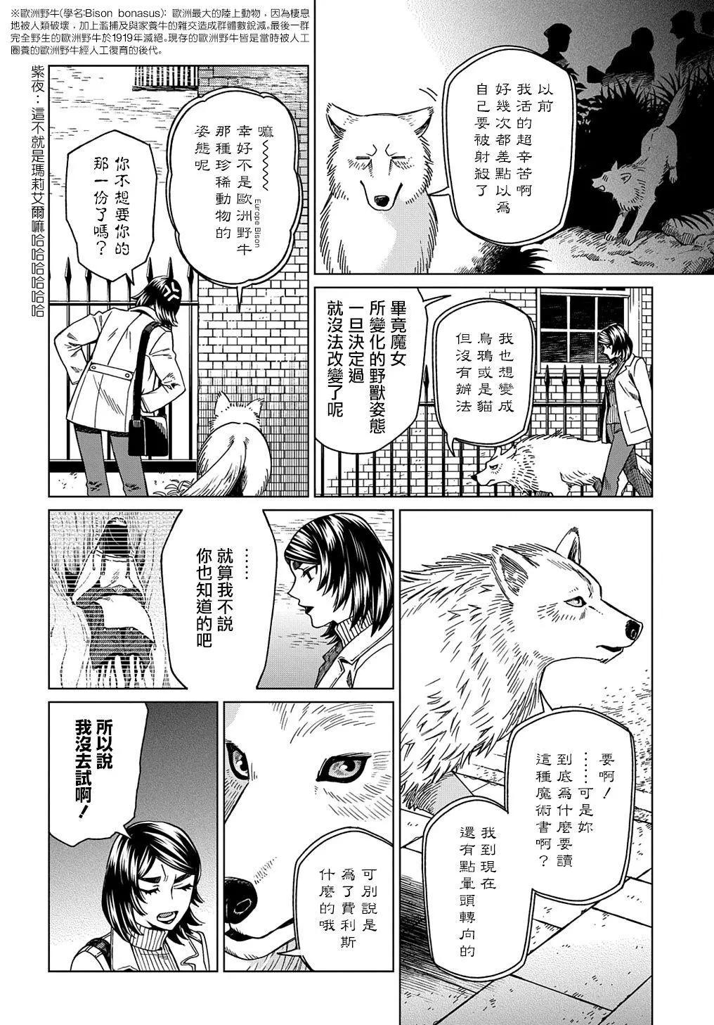 第73话11