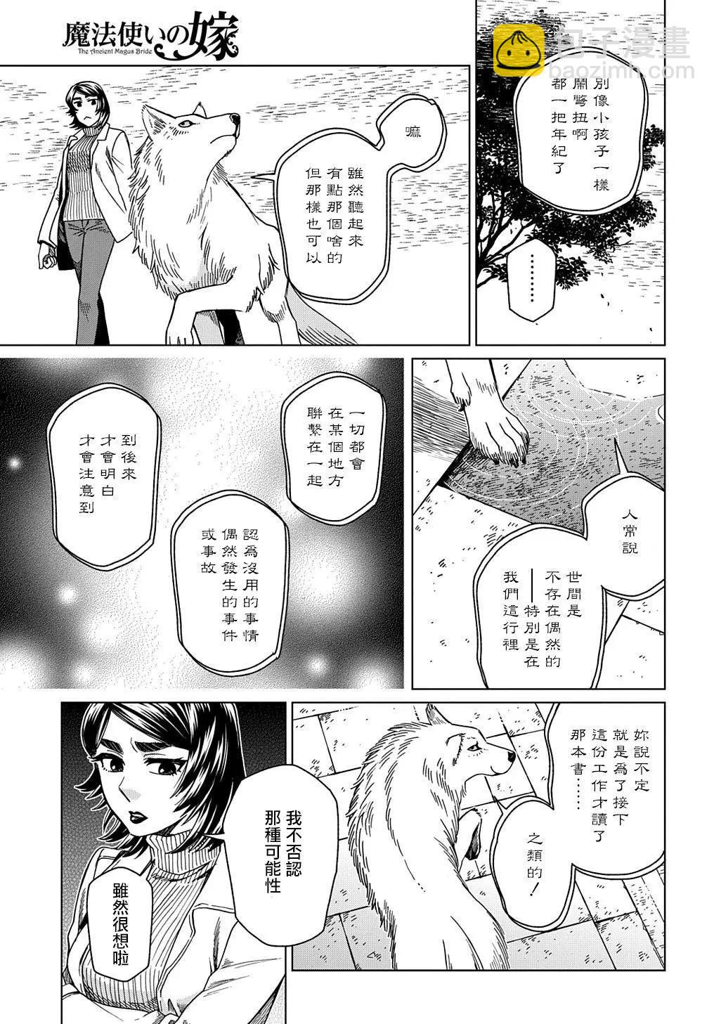 第73话12