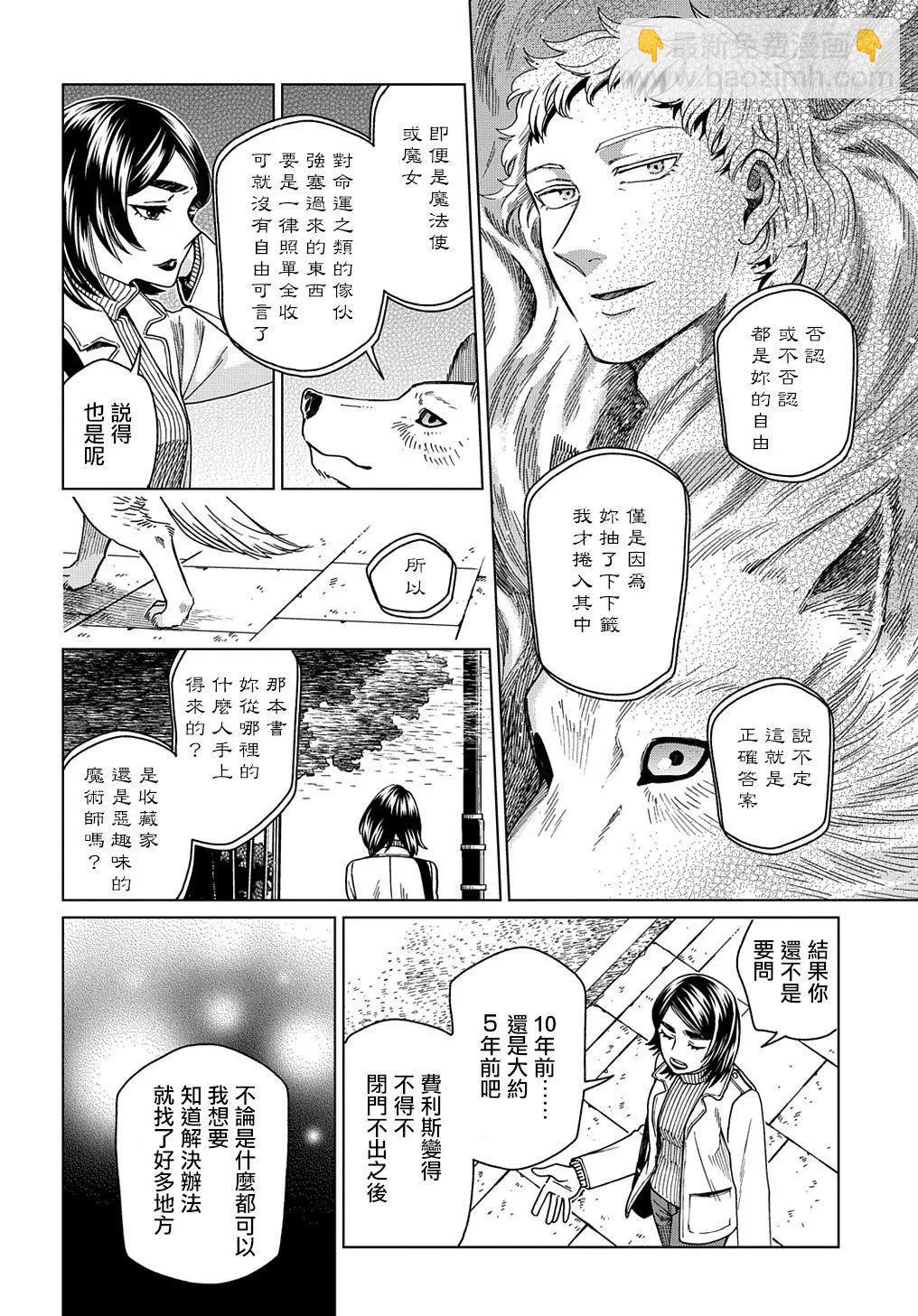 第73话13