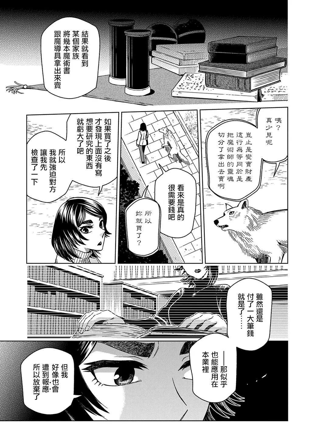第73话14