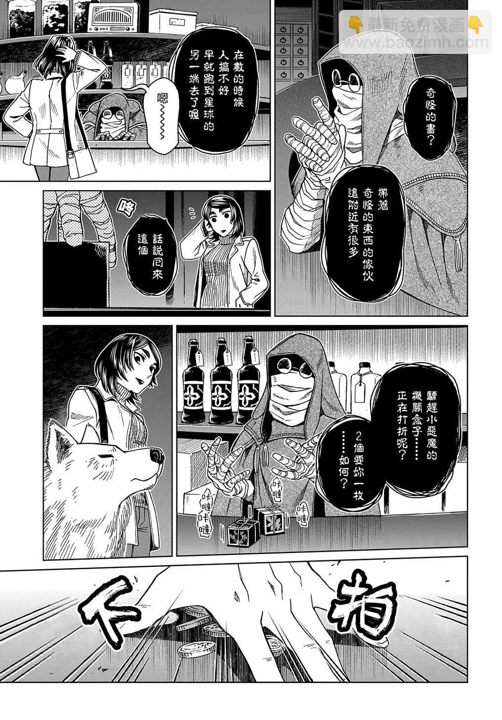 第73话18
