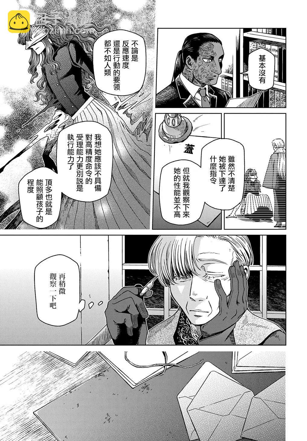 第73话2