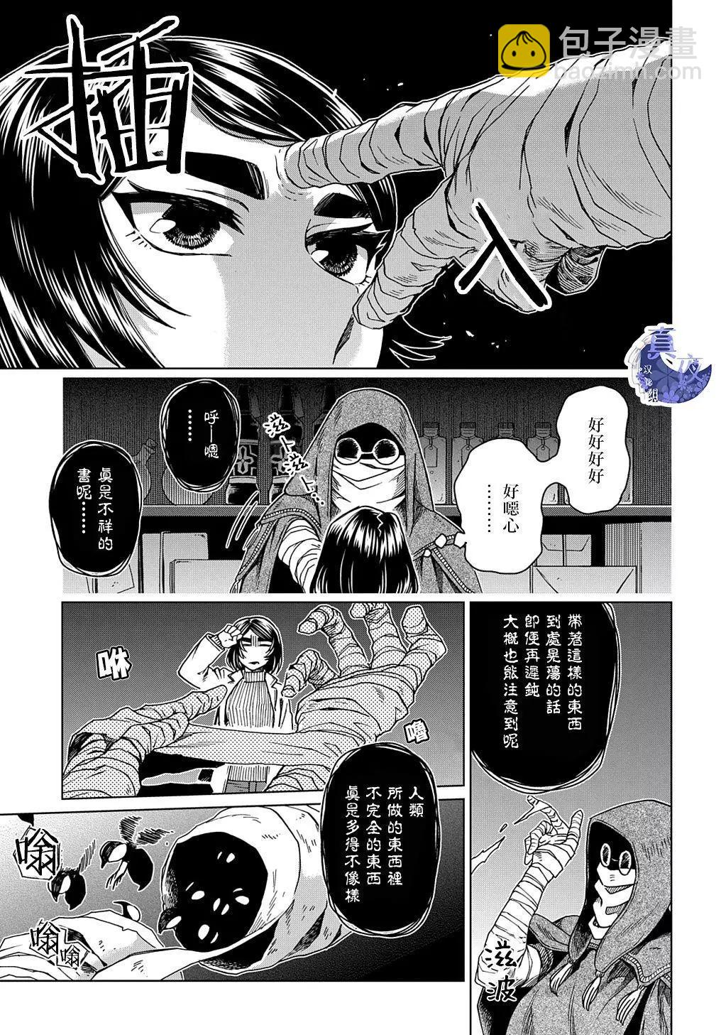 第73话20