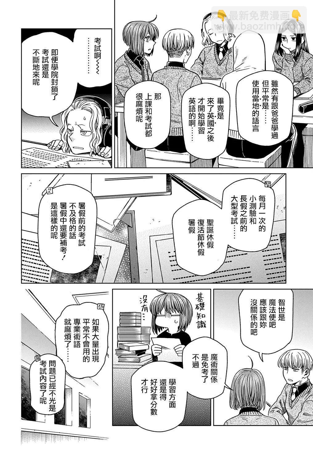 第73话27