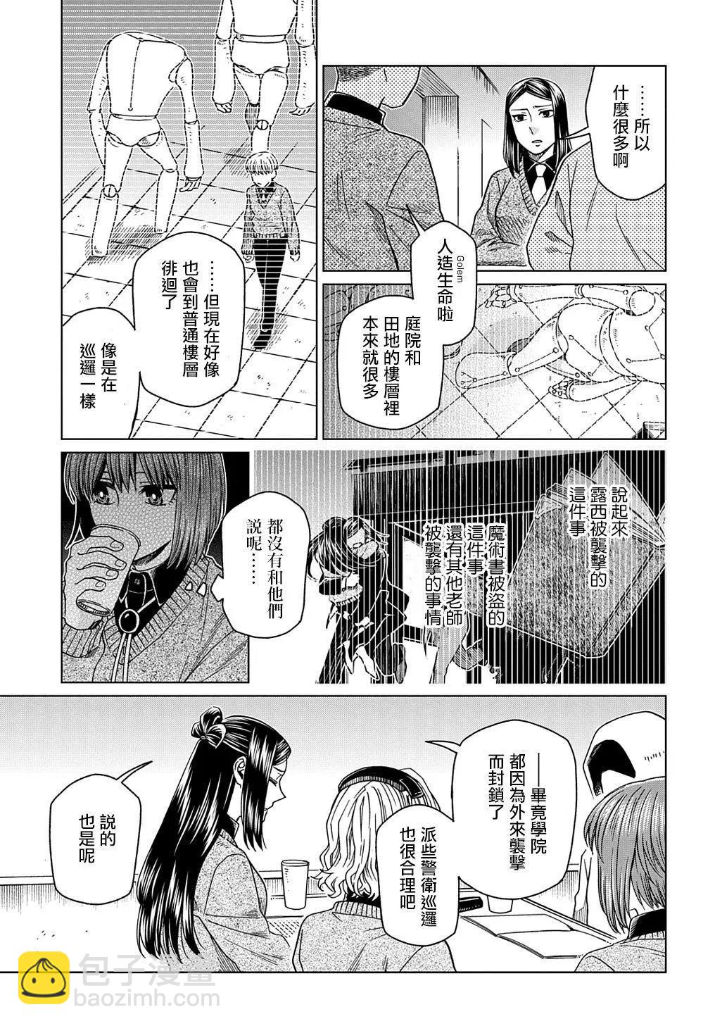 第73话28