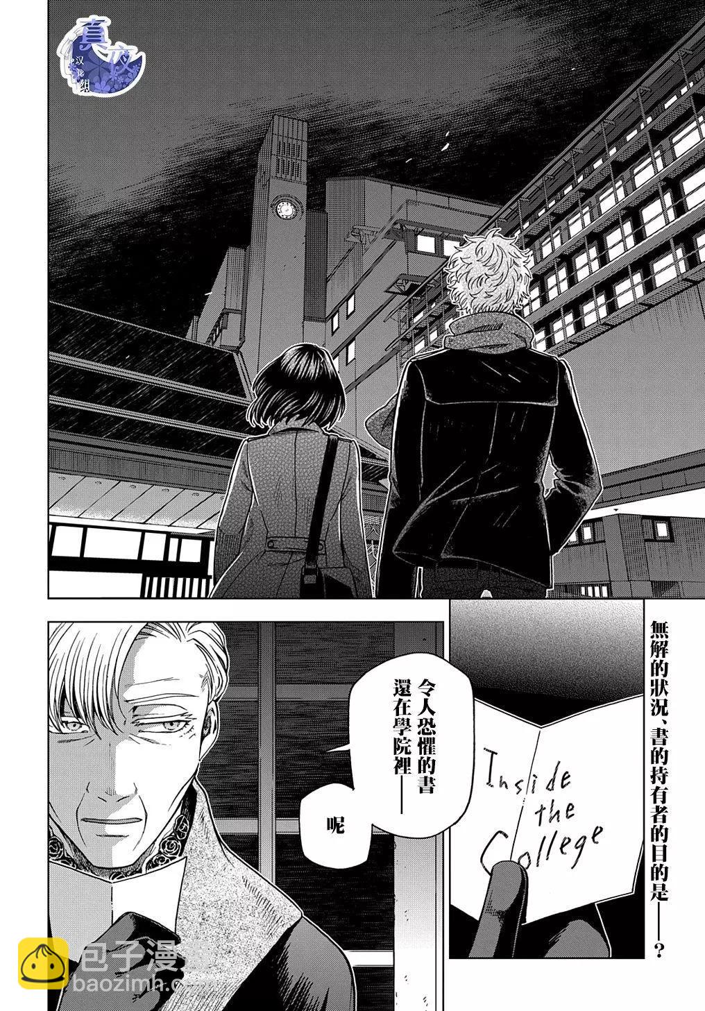 第73话35