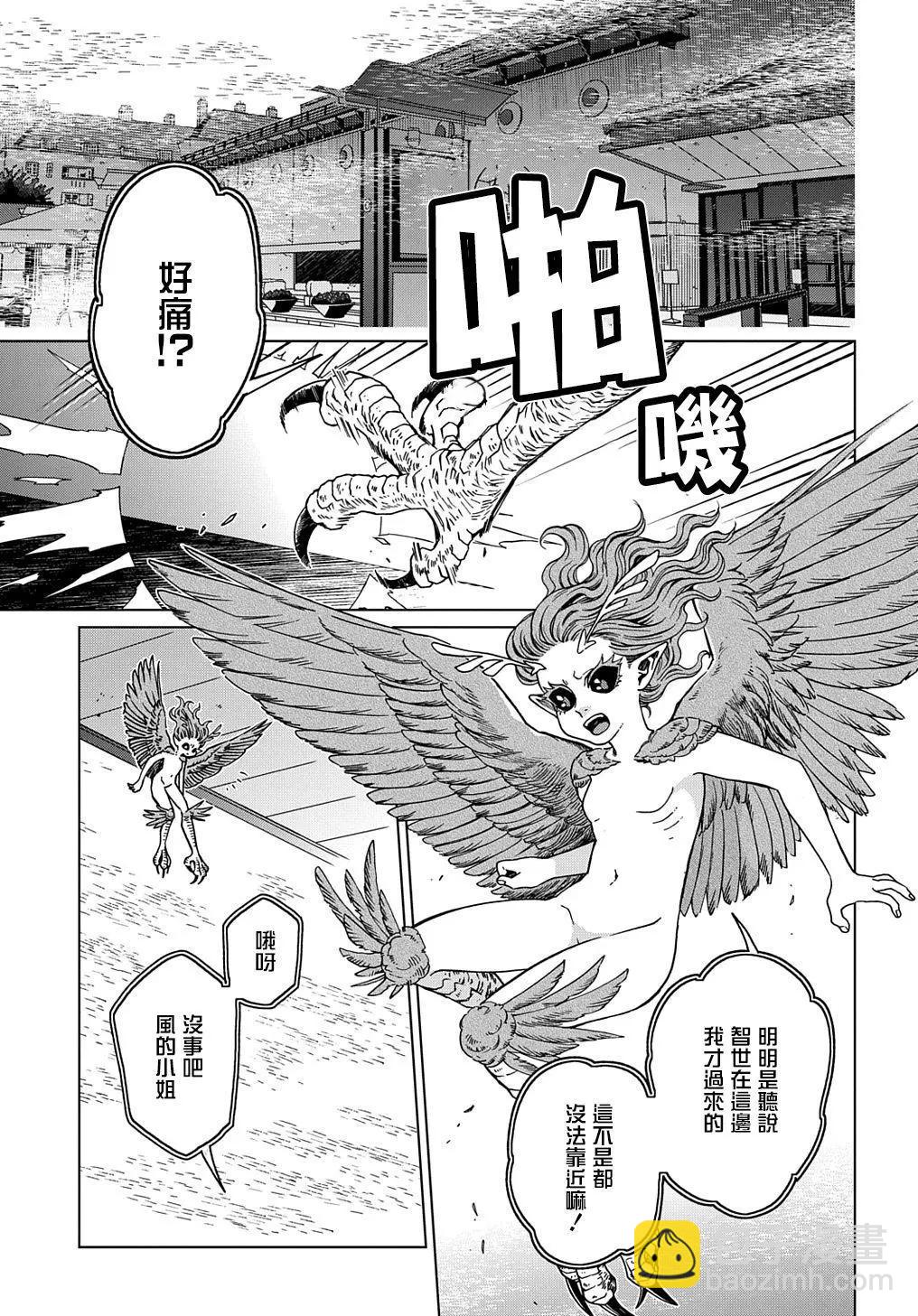 第73话4