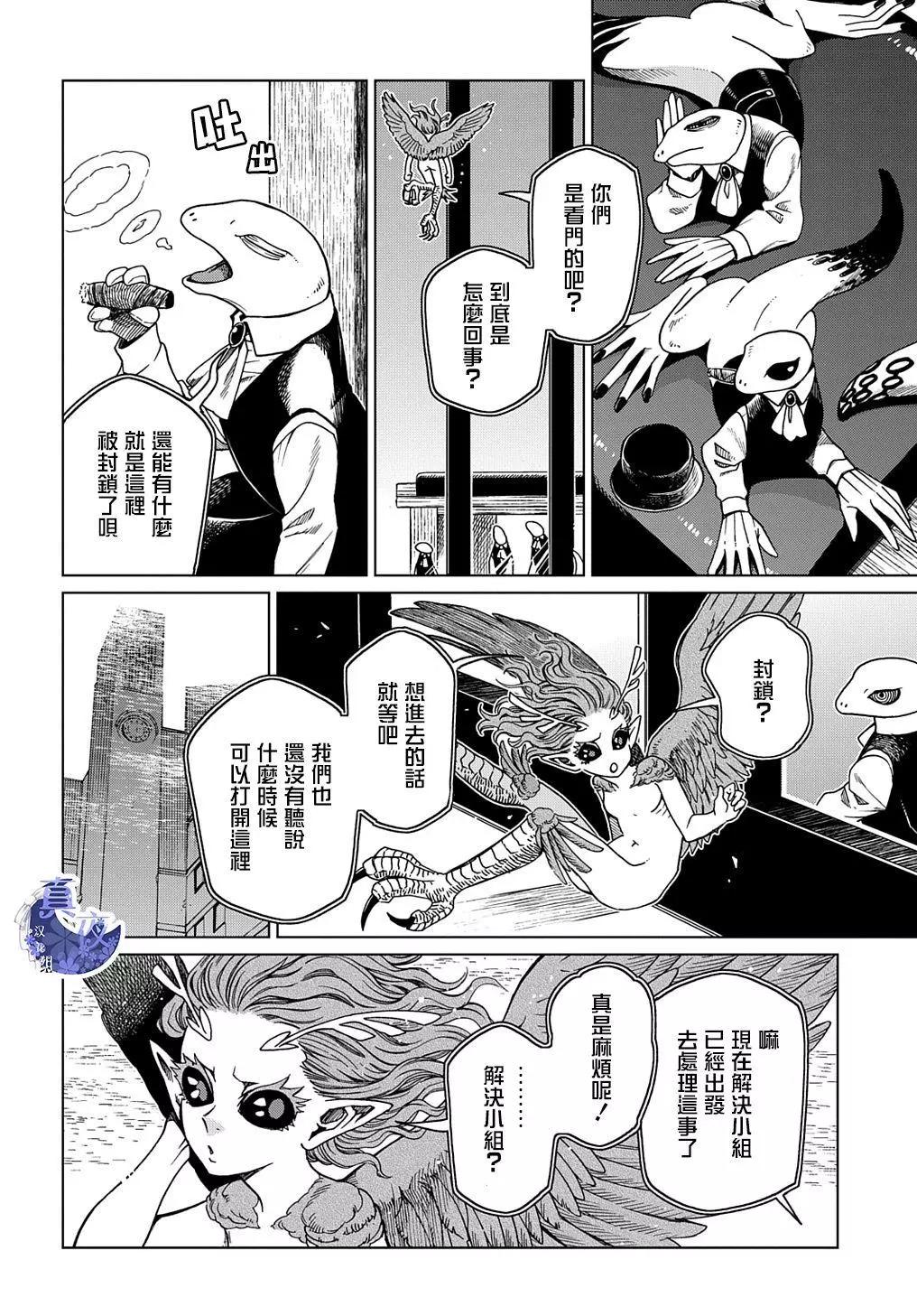 第73话5