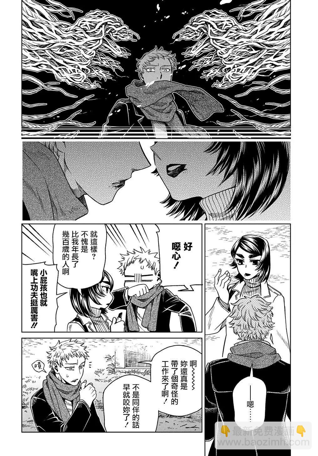 第73话9
