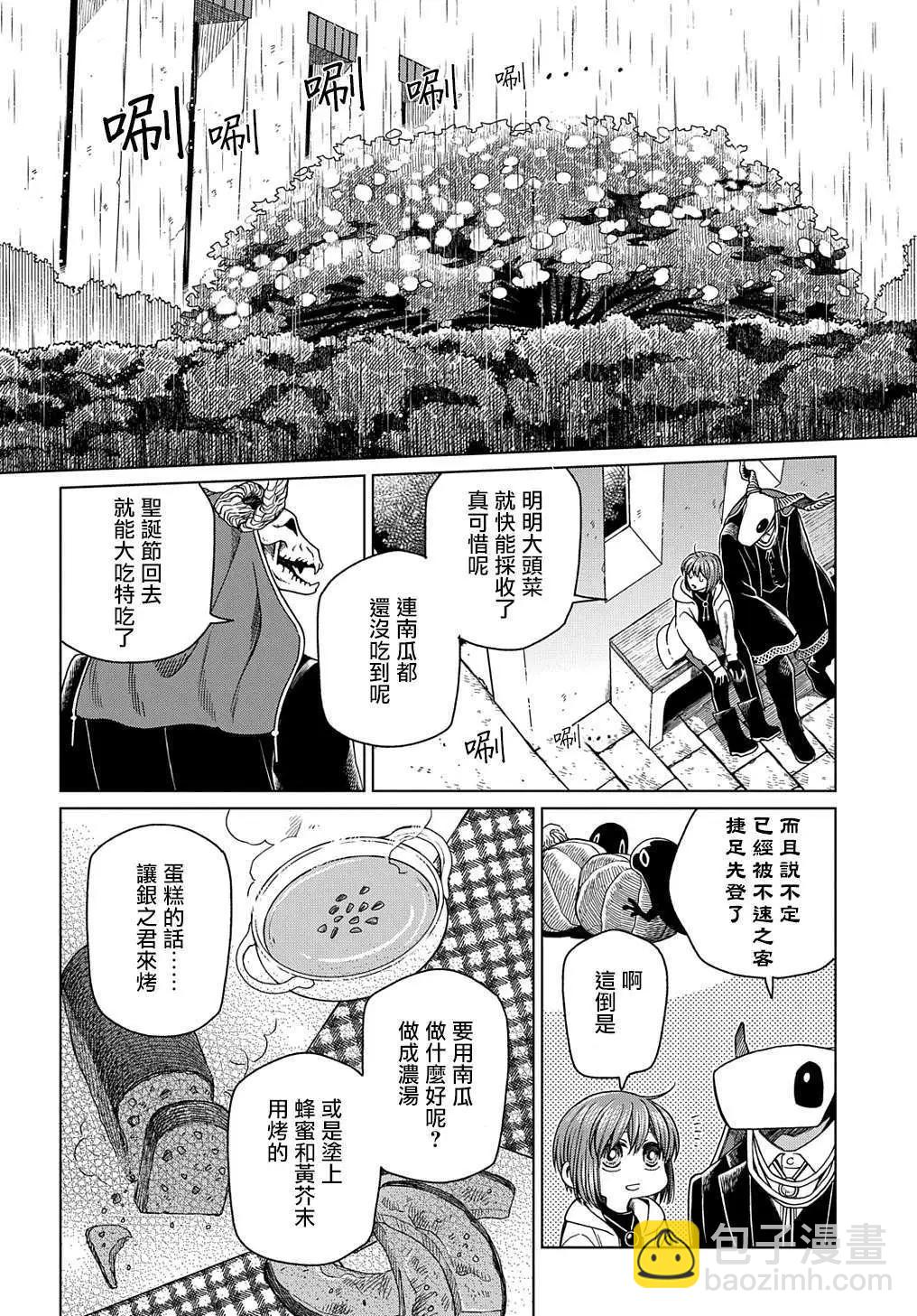 第75话10
