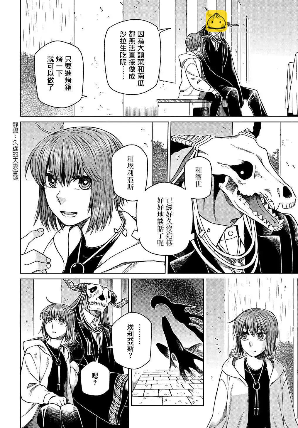 第75话11
