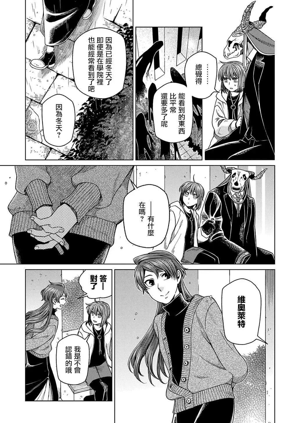 第75话12