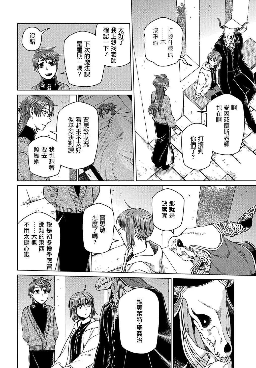 第75话13