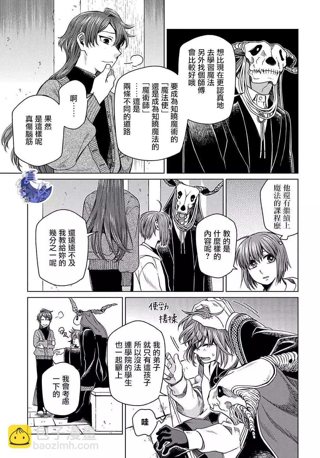 第75话14
