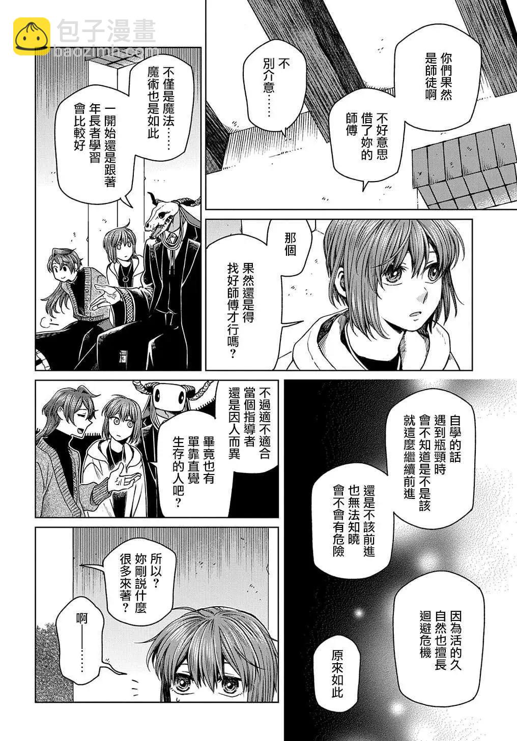 第75话15