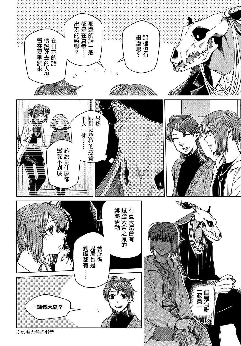 第75话17