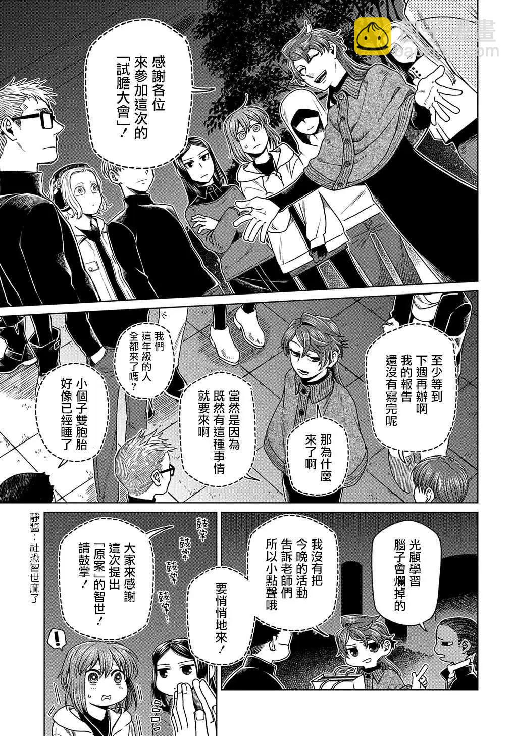 第75话20