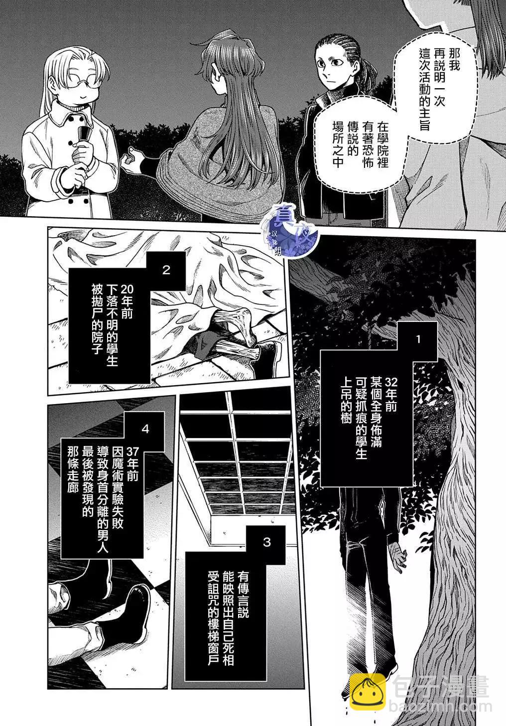 第75话21