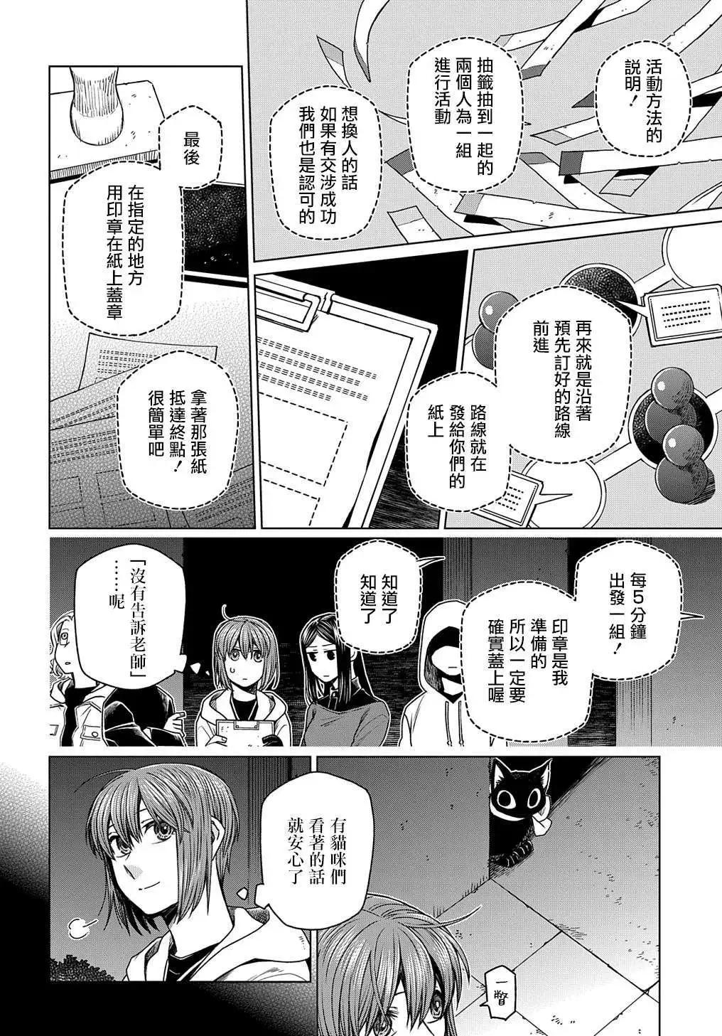 第75话23