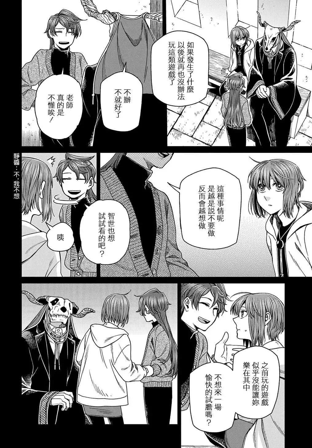 第75话25
