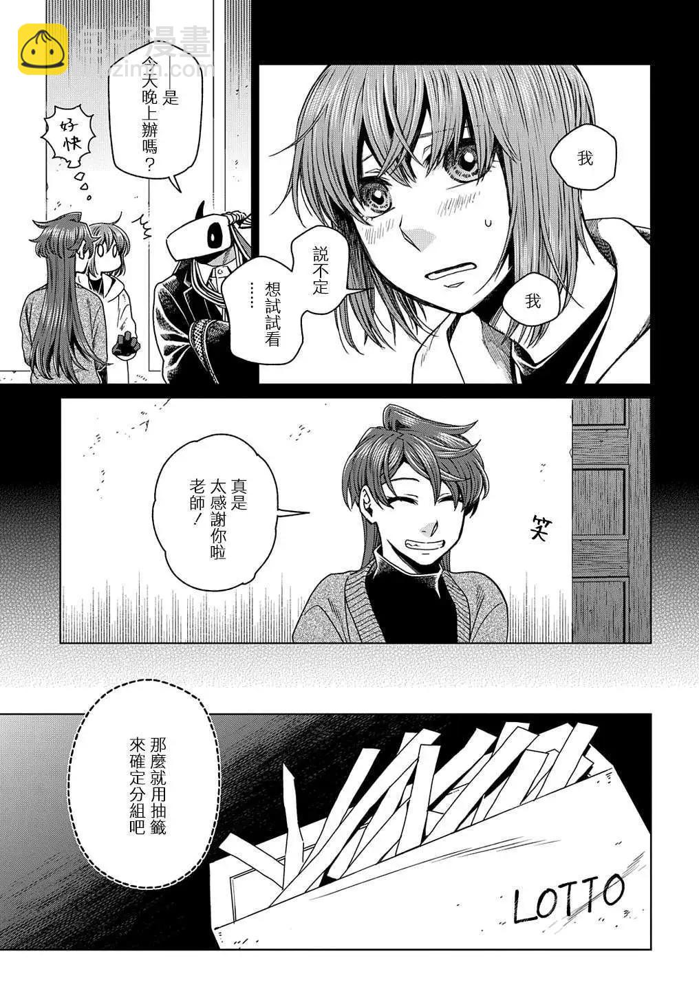 第75话26