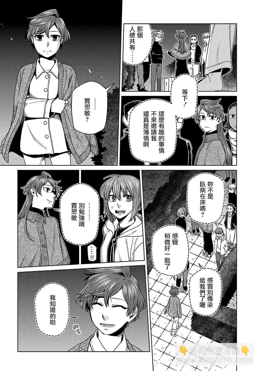第75话27
