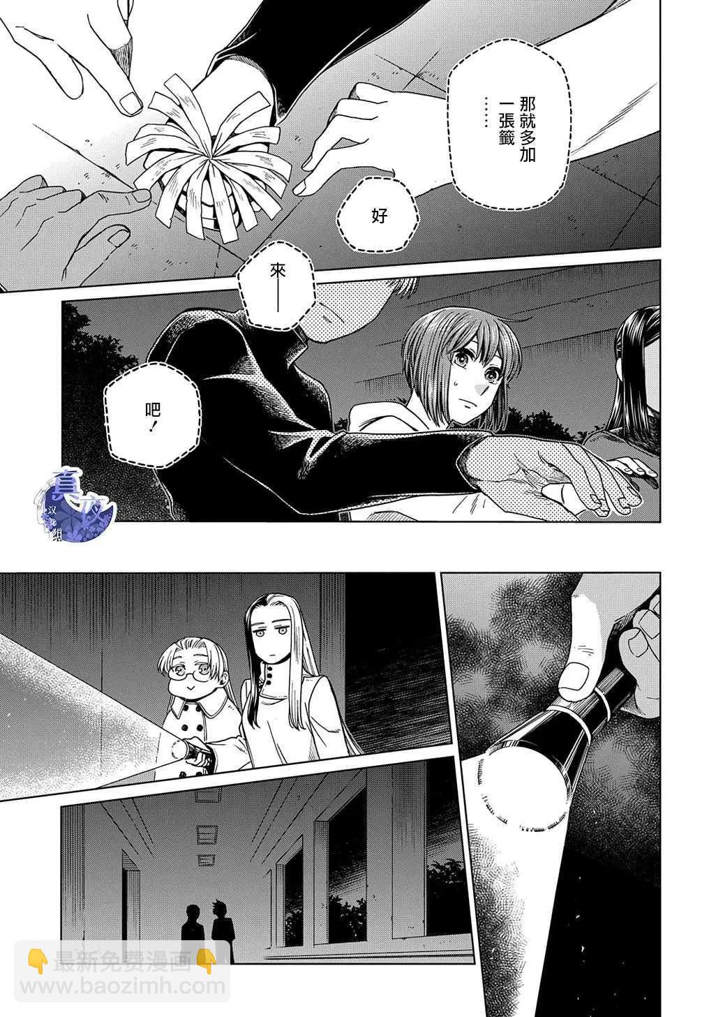 第75话28