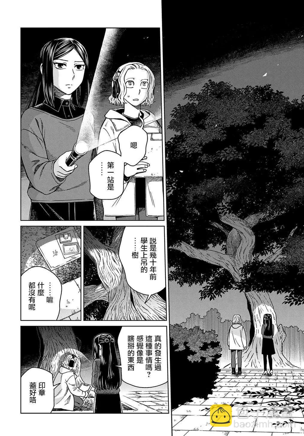 第75话29