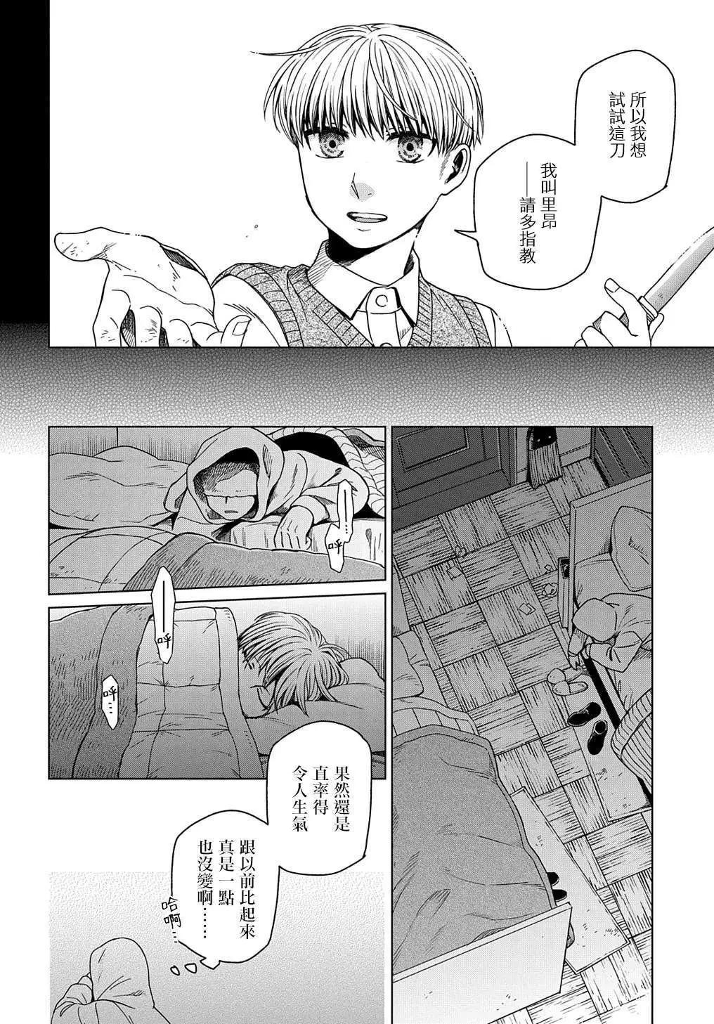 第75话3