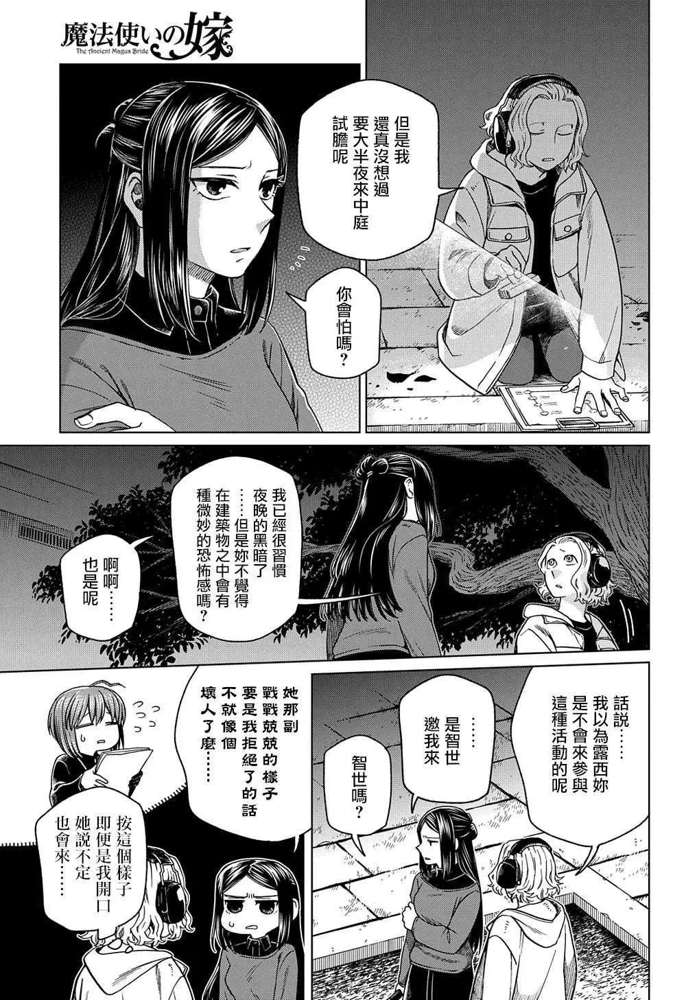 第75话30